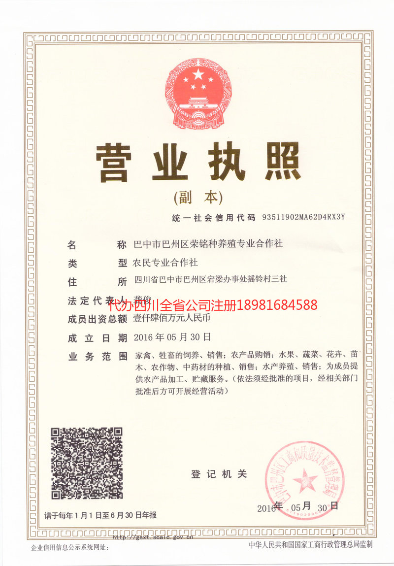 石家庄石家庄荣铭种养殖专业合作社